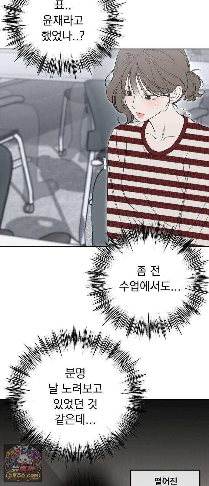 1인칭 혈육시점 005． 나 좋아하는 사람 접어 42