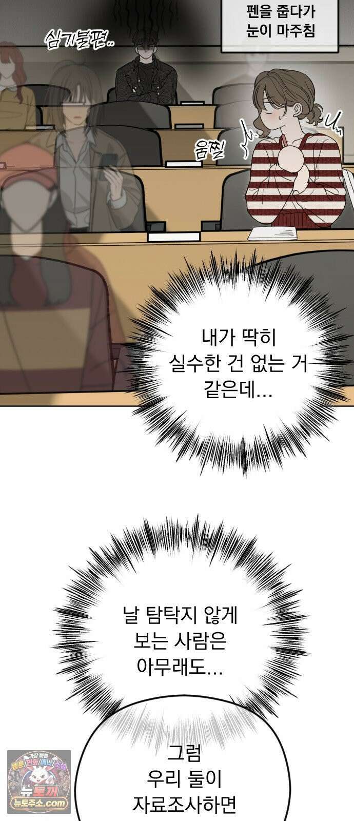 1인칭 혈육시점 005． 나 좋아하는 사람 접어 43