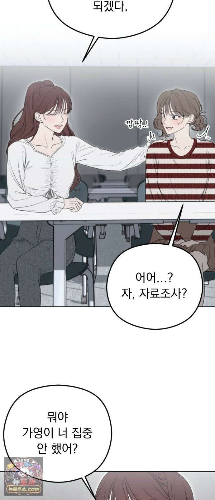 1인칭 혈육시점 005． 나 좋아하는 사람 접어 44