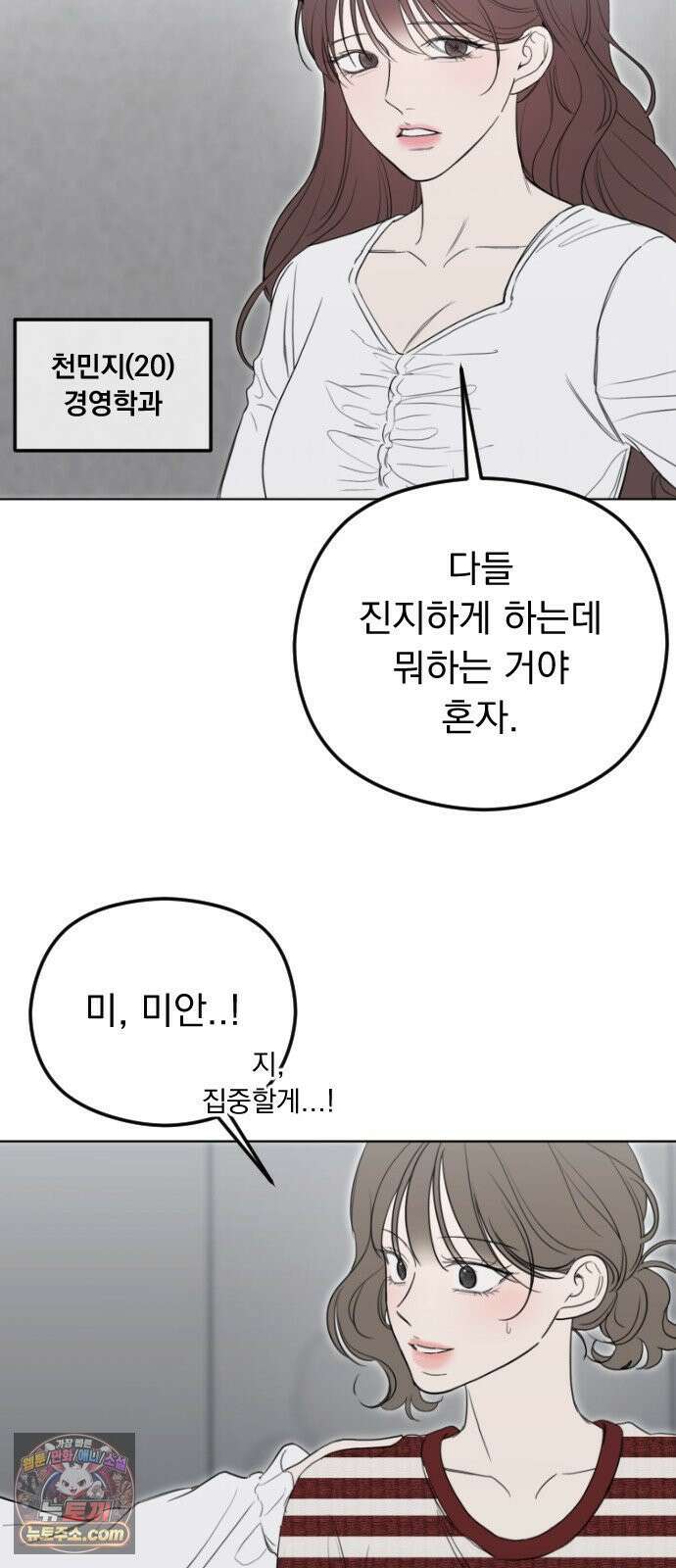 1인칭 혈육시점 005． 나 좋아하는 사람 접어 45