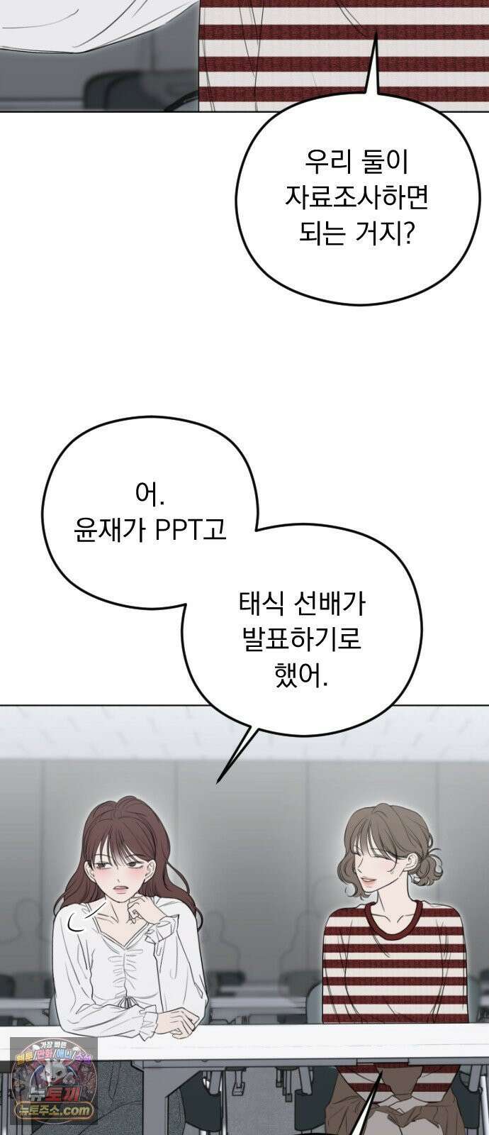 1인칭 혈육시점 005． 나 좋아하는 사람 접어 46