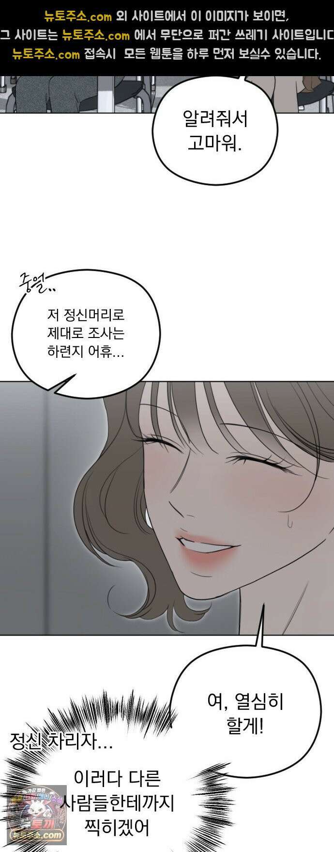 1인칭 혈육시점 005． 나 좋아하는 사람 접어 47