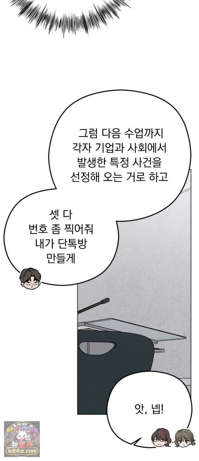 1인칭 혈육시점 005． 나 좋아하는 사람 접어 48