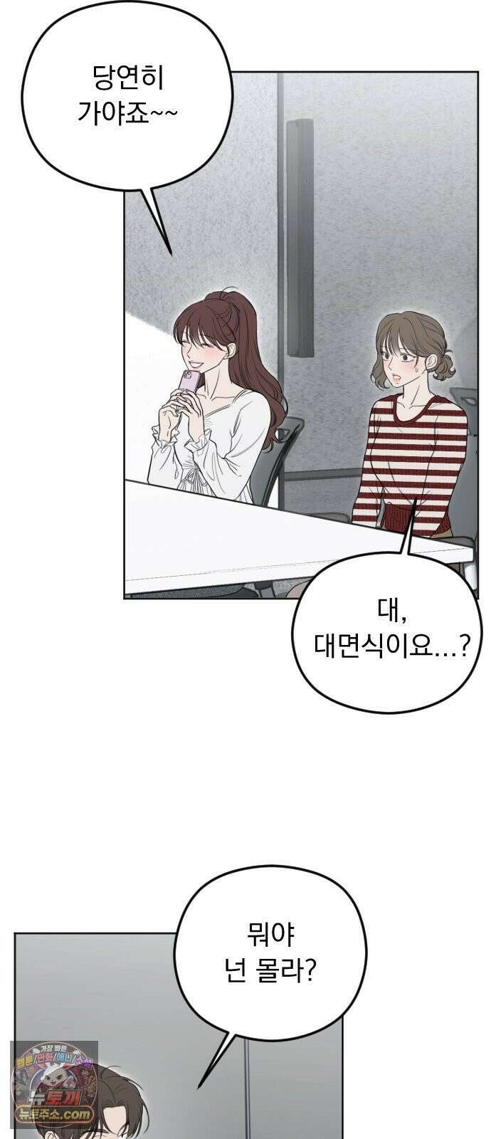 1인칭 혈육시점 005． 나 좋아하는 사람 접어 50