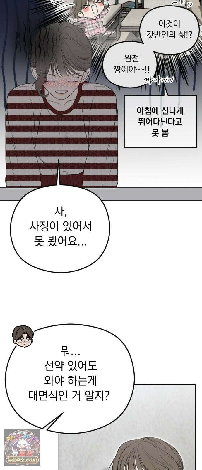 1인칭 혈육시점 005． 나 좋아하는 사람 접어 52