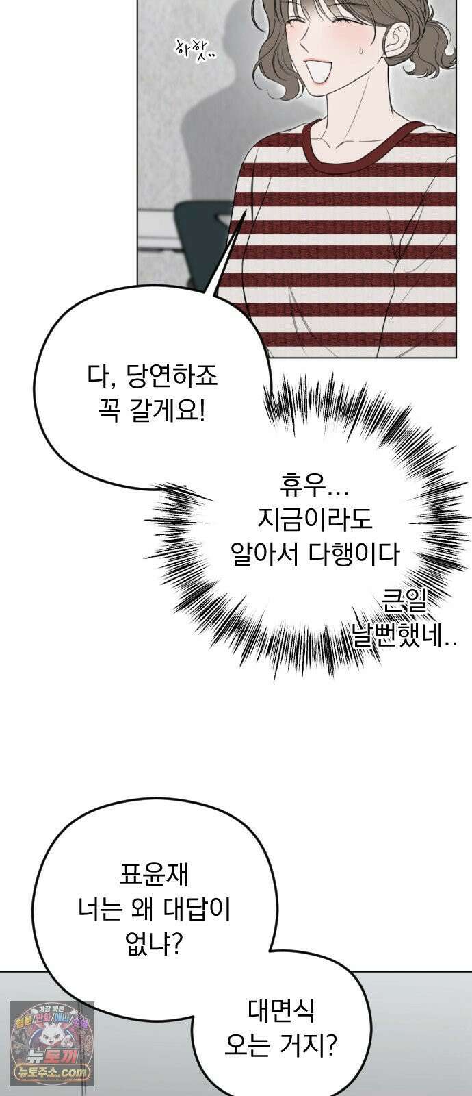 1인칭 혈육시점 005． 나 좋아하는 사람 접어 53