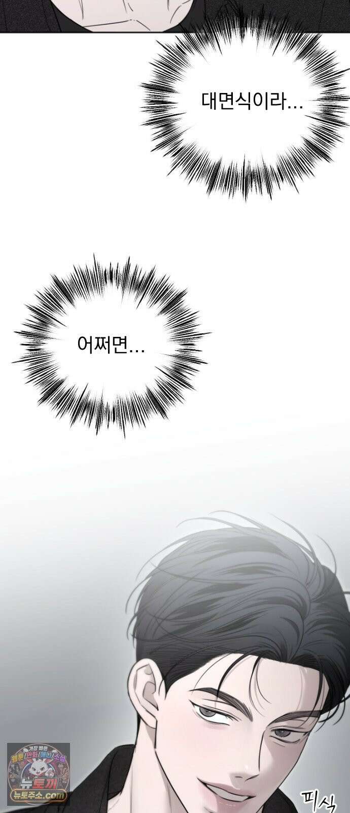 1인칭 혈육시점 005． 나 좋아하는 사람 접어 55