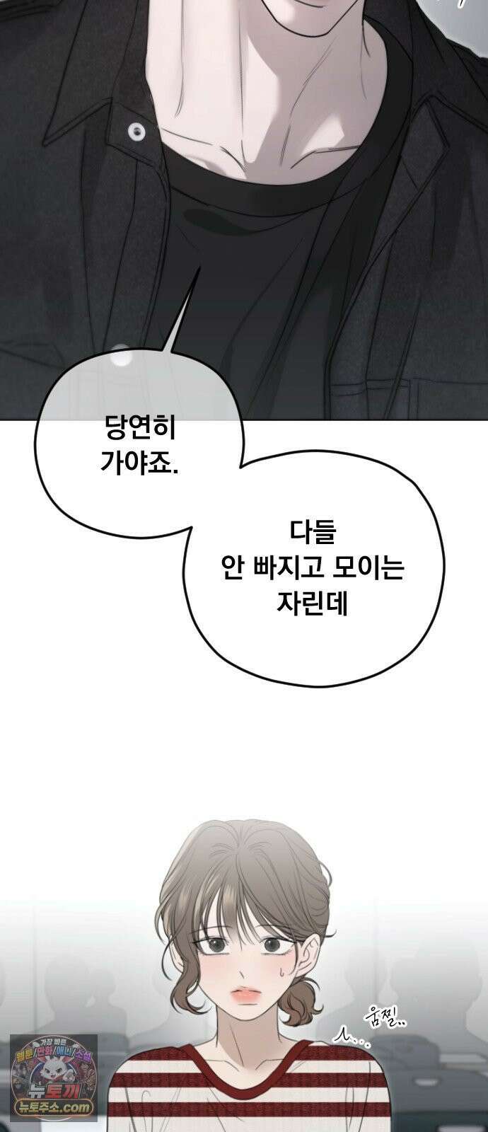 1인칭 혈육시점 005． 나 좋아하는 사람 접어 56