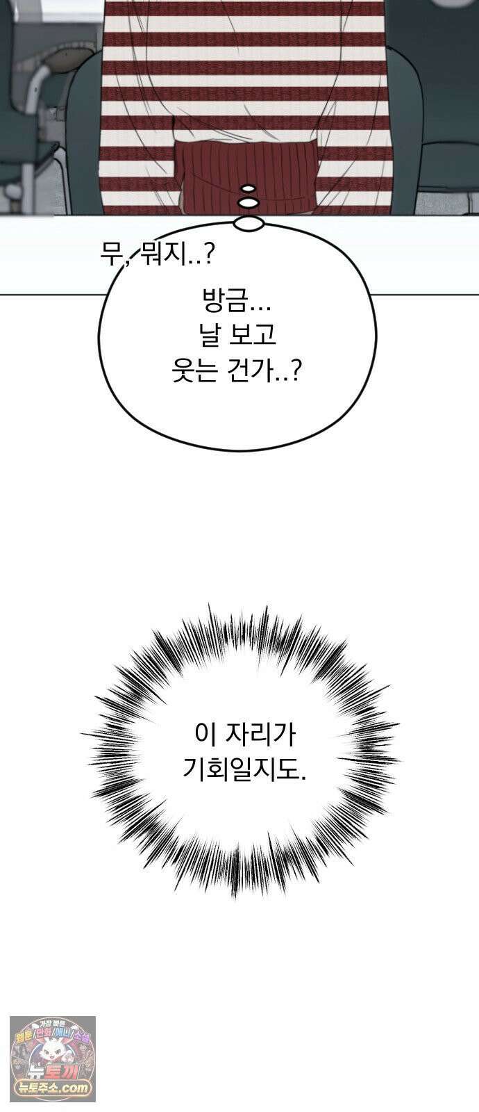 1인칭 혈육시점 005． 나 좋아하는 사람 접어 57