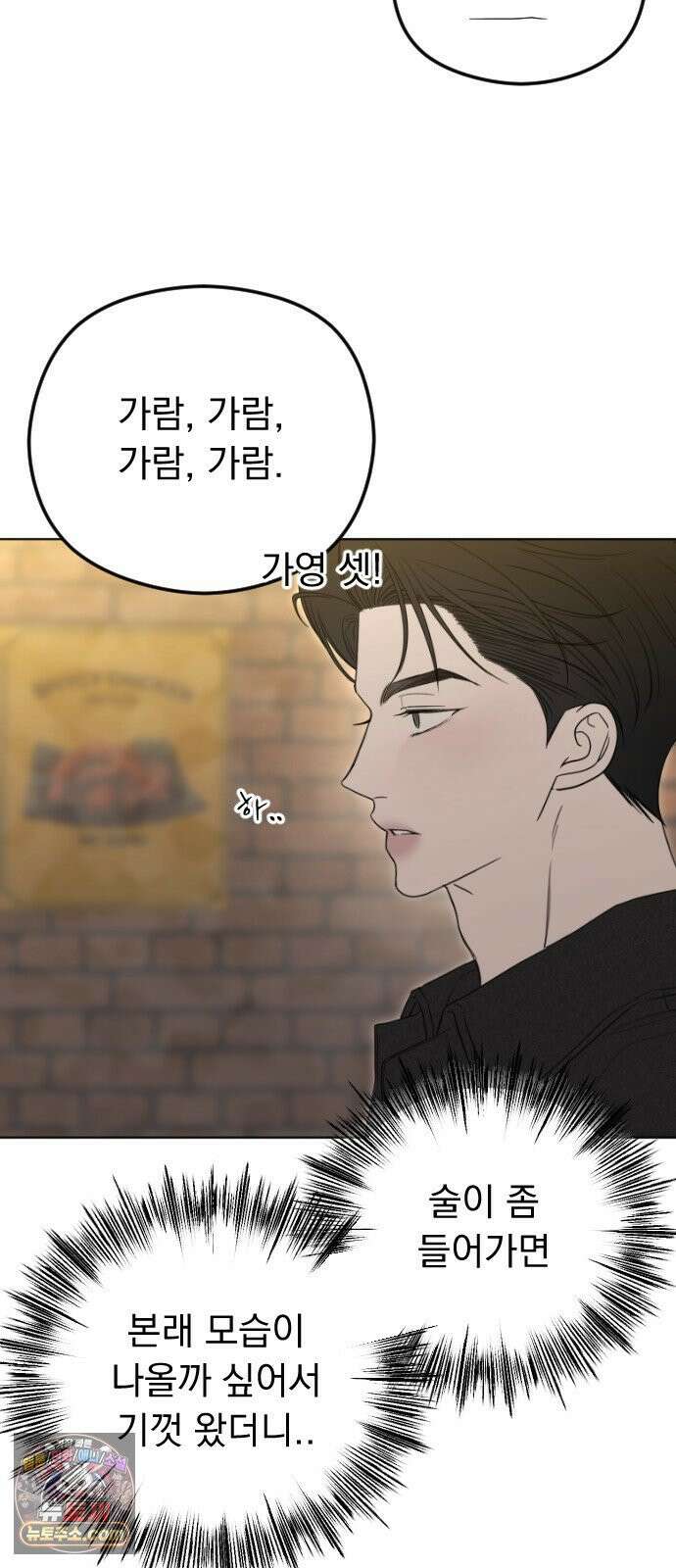 1인칭 혈육시점 005． 나 좋아하는 사람 접어 60
