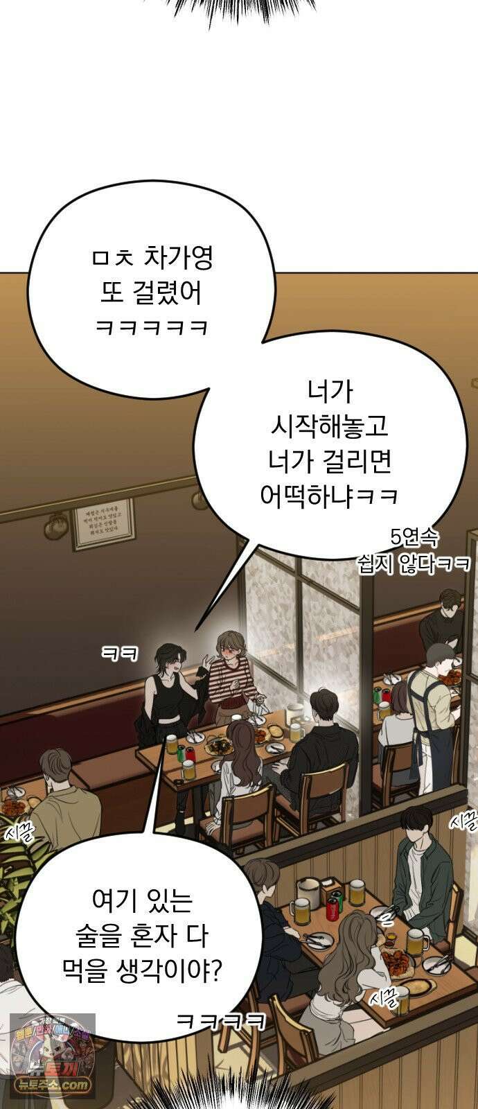 1인칭 혈육시점 005． 나 좋아하는 사람 접어 62