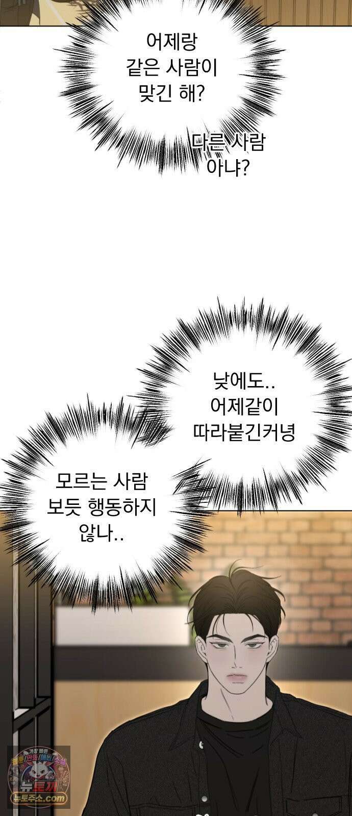 1인칭 혈육시점 005． 나 좋아하는 사람 접어 63
