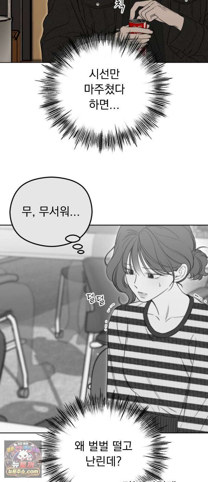 1인칭 혈육시점 005． 나 좋아하는 사람 접어 64