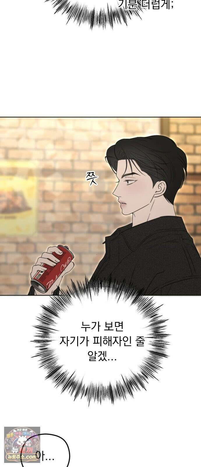 1인칭 혈육시점 005． 나 좋아하는 사람 접어 65