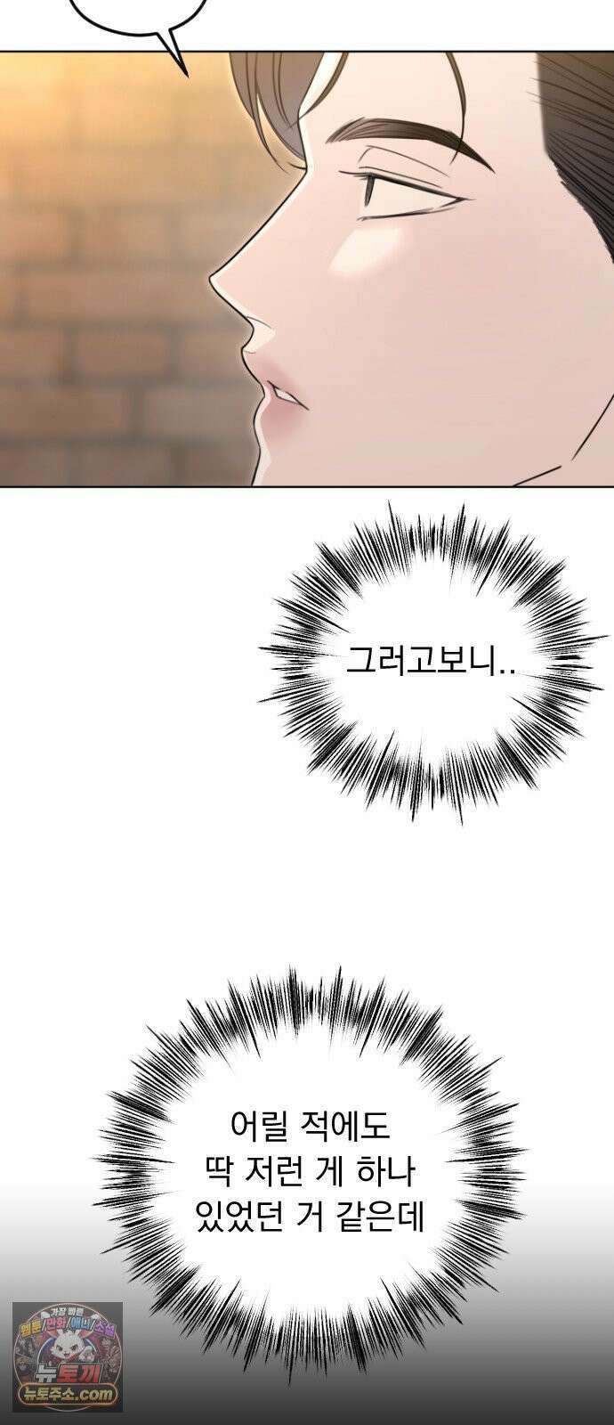 1인칭 혈육시점 005． 나 좋아하는 사람 접어 66
