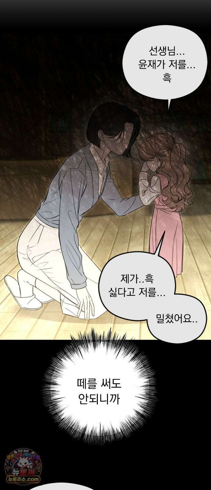 1인칭 혈육시점 005． 나 좋아하는 사람 접어 67