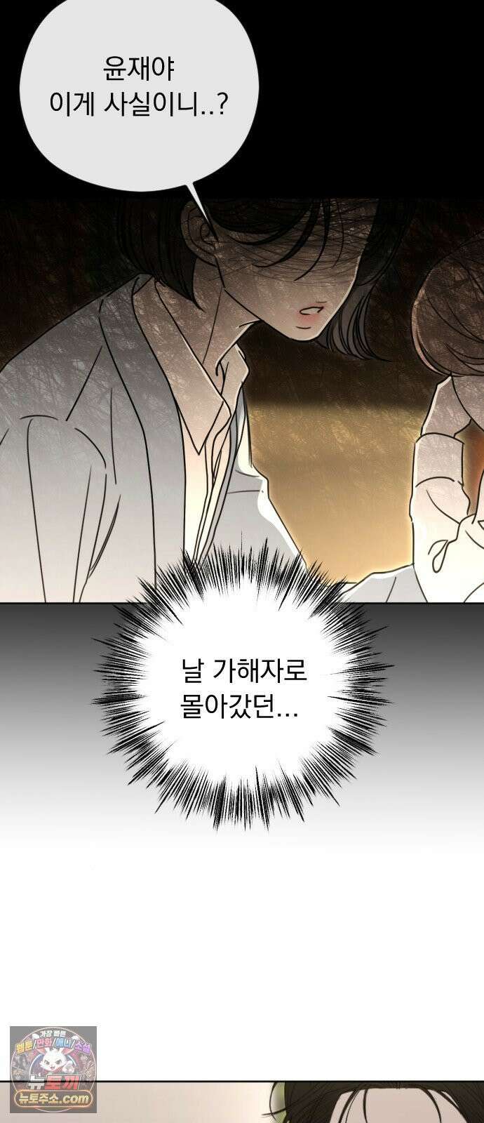 1인칭 혈육시점 005． 나 좋아하는 사람 접어 68