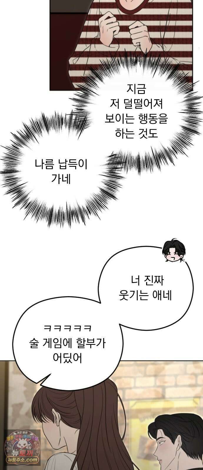 1인칭 혈육시점 005． 나 좋아하는 사람 접어 70