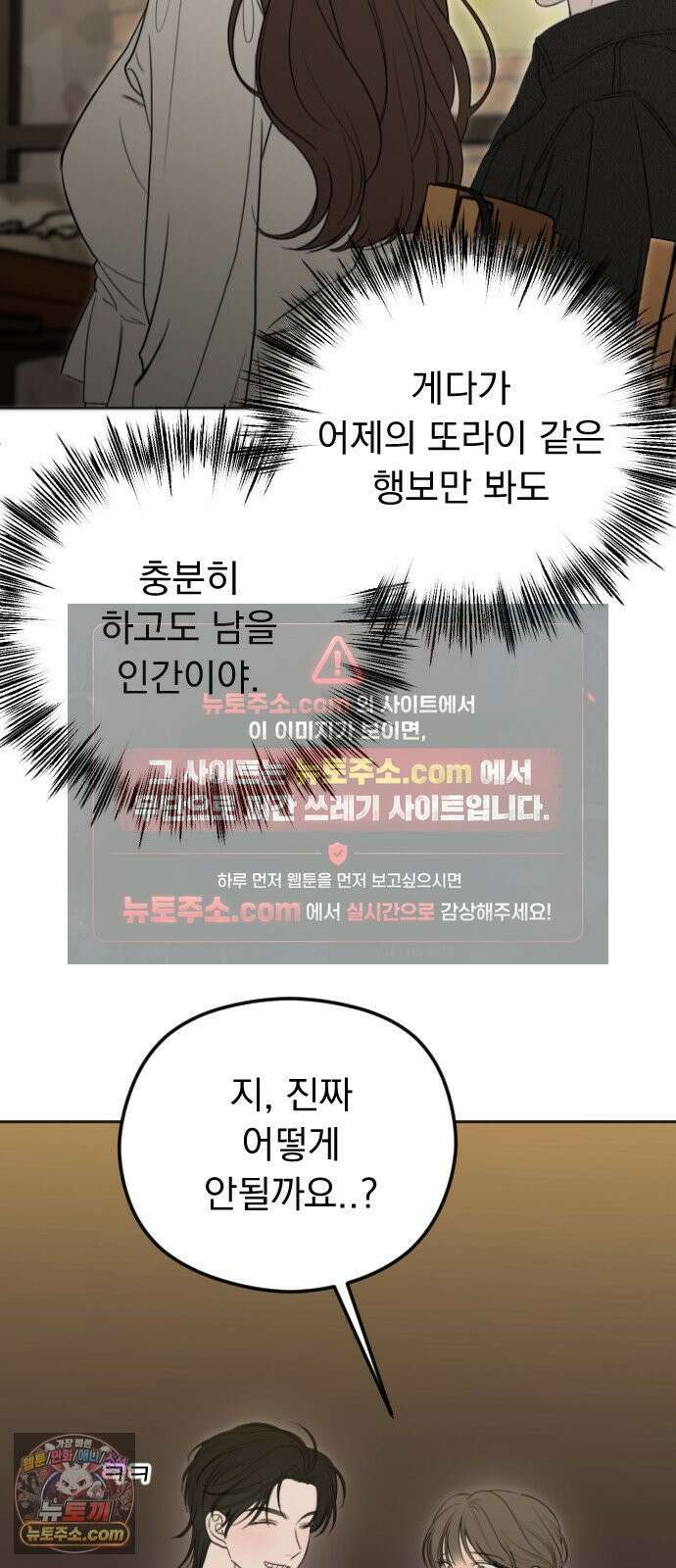 1인칭 혈육시점 005． 나 좋아하는 사람 접어 71