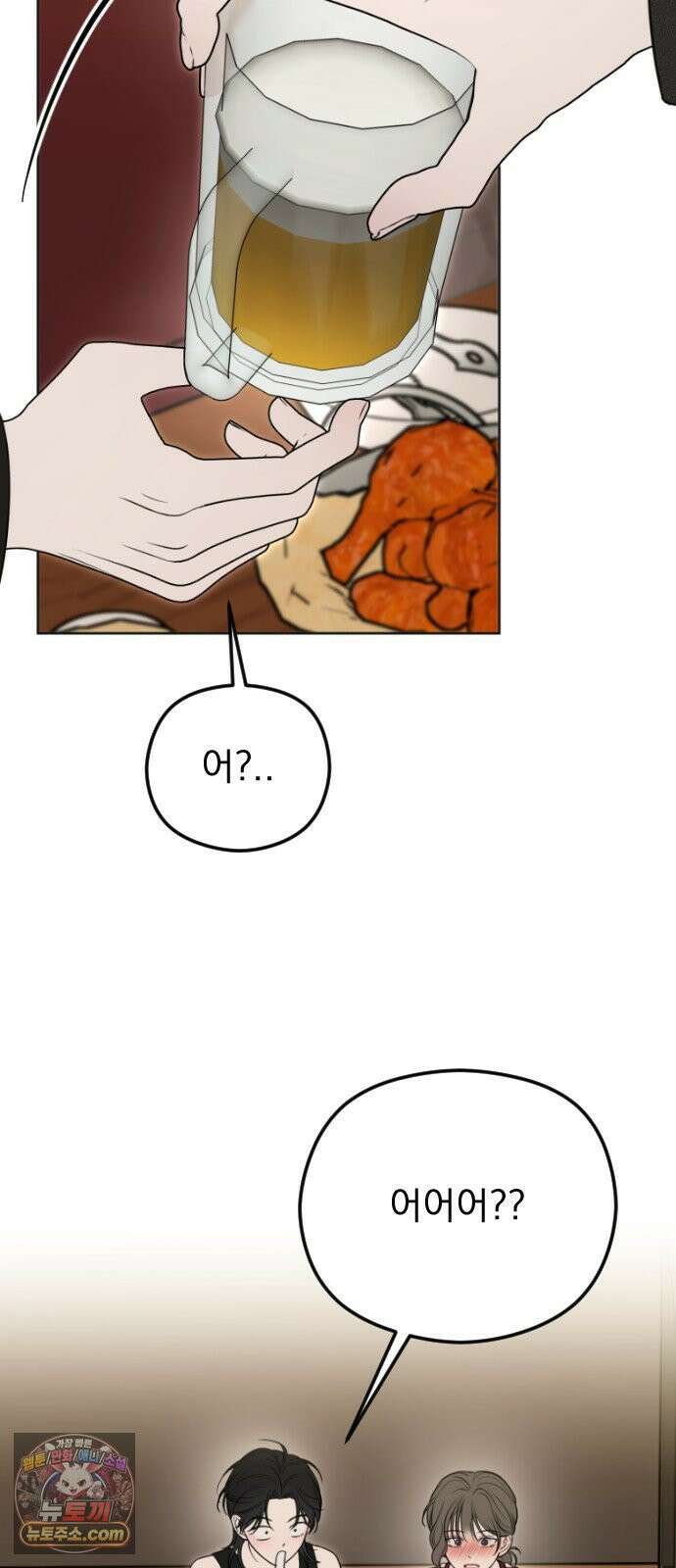 1인칭 혈육시점 005． 나 좋아하는 사람 접어 73
