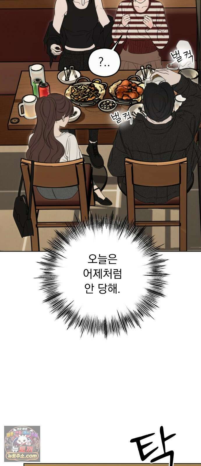 1인칭 혈육시점 005． 나 좋아하는 사람 접어 74
