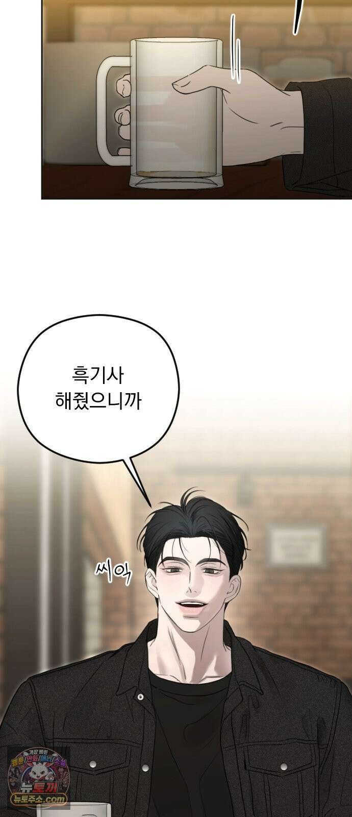 1인칭 혈육시점 005． 나 좋아하는 사람 접어 75