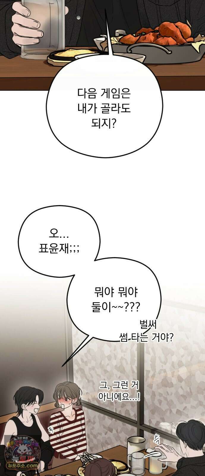 1인칭 혈육시점 005． 나 좋아하는 사람 접어 76