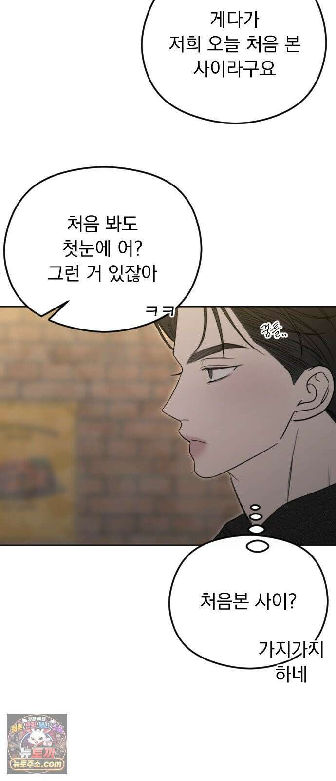 1인칭 혈육시점 005． 나 좋아하는 사람 접어 78