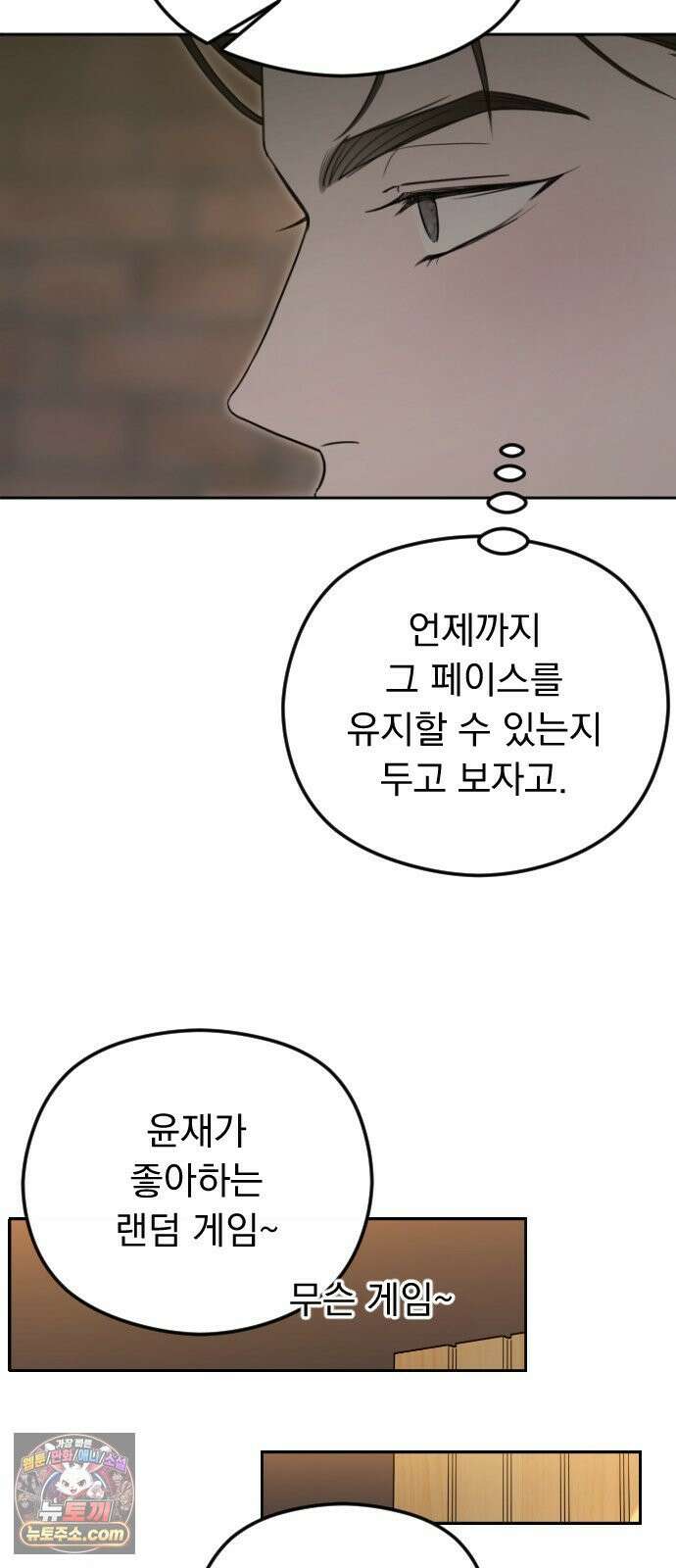 1인칭 혈육시점 005． 나 좋아하는 사람 접어 80