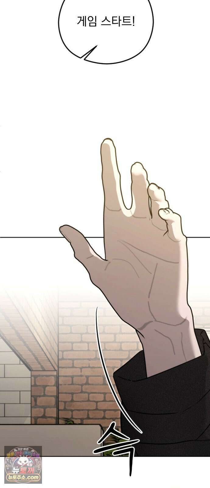 1인칭 혈육시점 005． 나 좋아하는 사람 접어 81