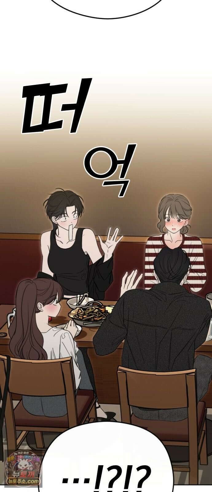 1인칭 혈육시점 005． 나 좋아하는 사람 접어 83