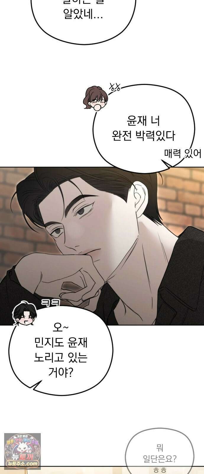 1인칭 혈육시점 005． 나 좋아하는 사람 접어 86