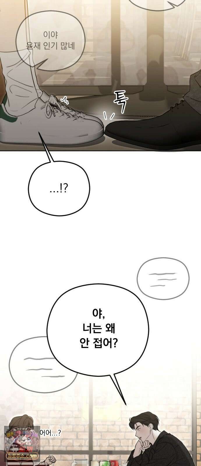 1인칭 혈육시점 005． 나 좋아하는 사람 접어 87