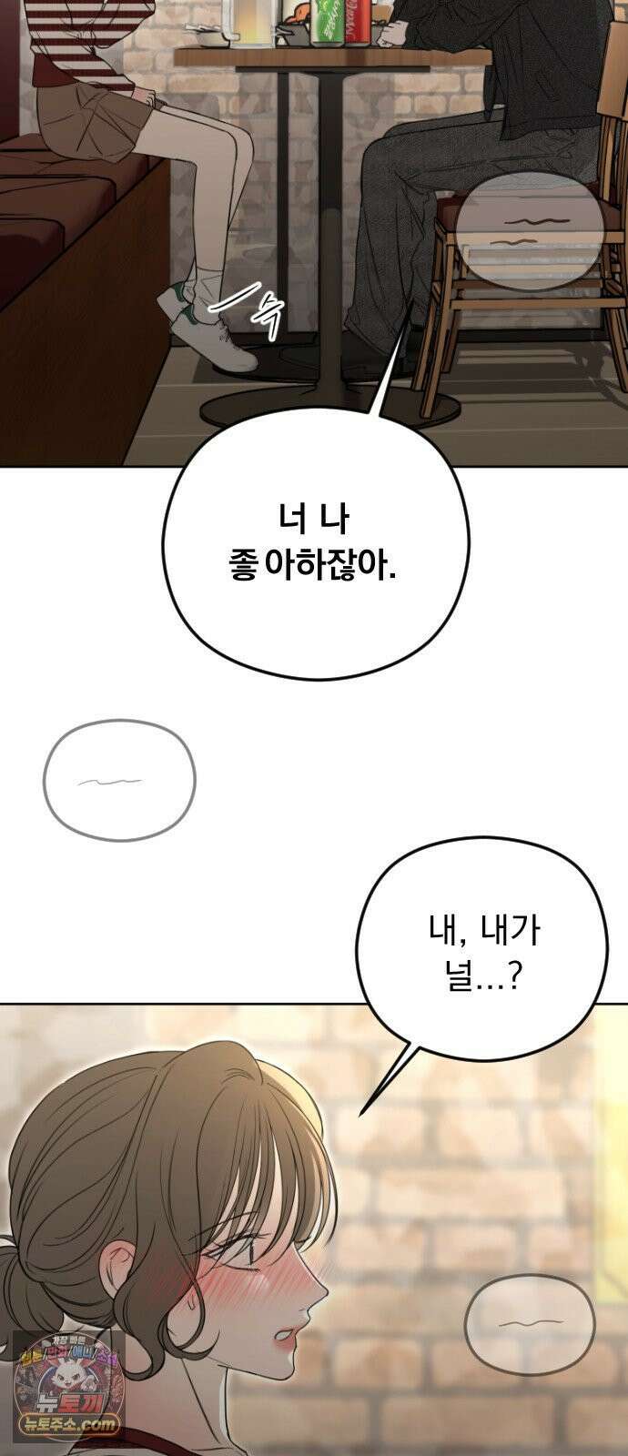 1인칭 혈육시점 005． 나 좋아하는 사람 접어 88