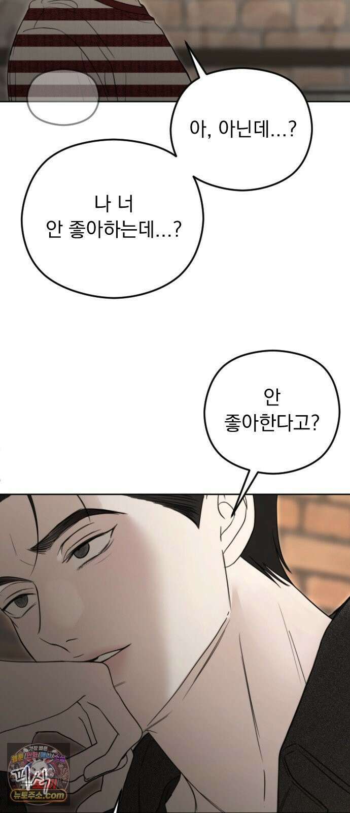 1인칭 혈육시점 005． 나 좋아하는 사람 접어 89