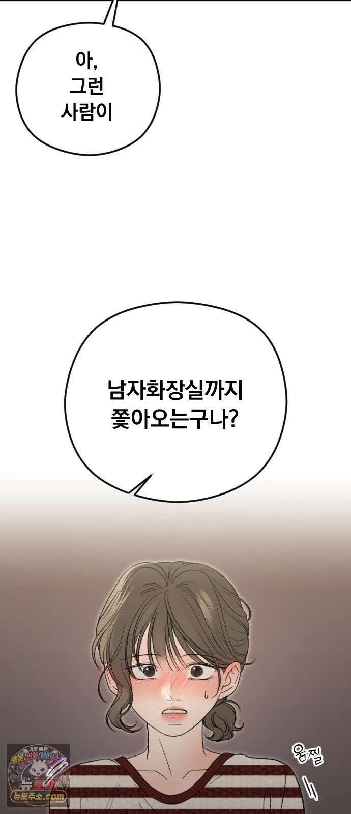 1인칭 혈육시점 005． 나 좋아하는 사람 접어 90