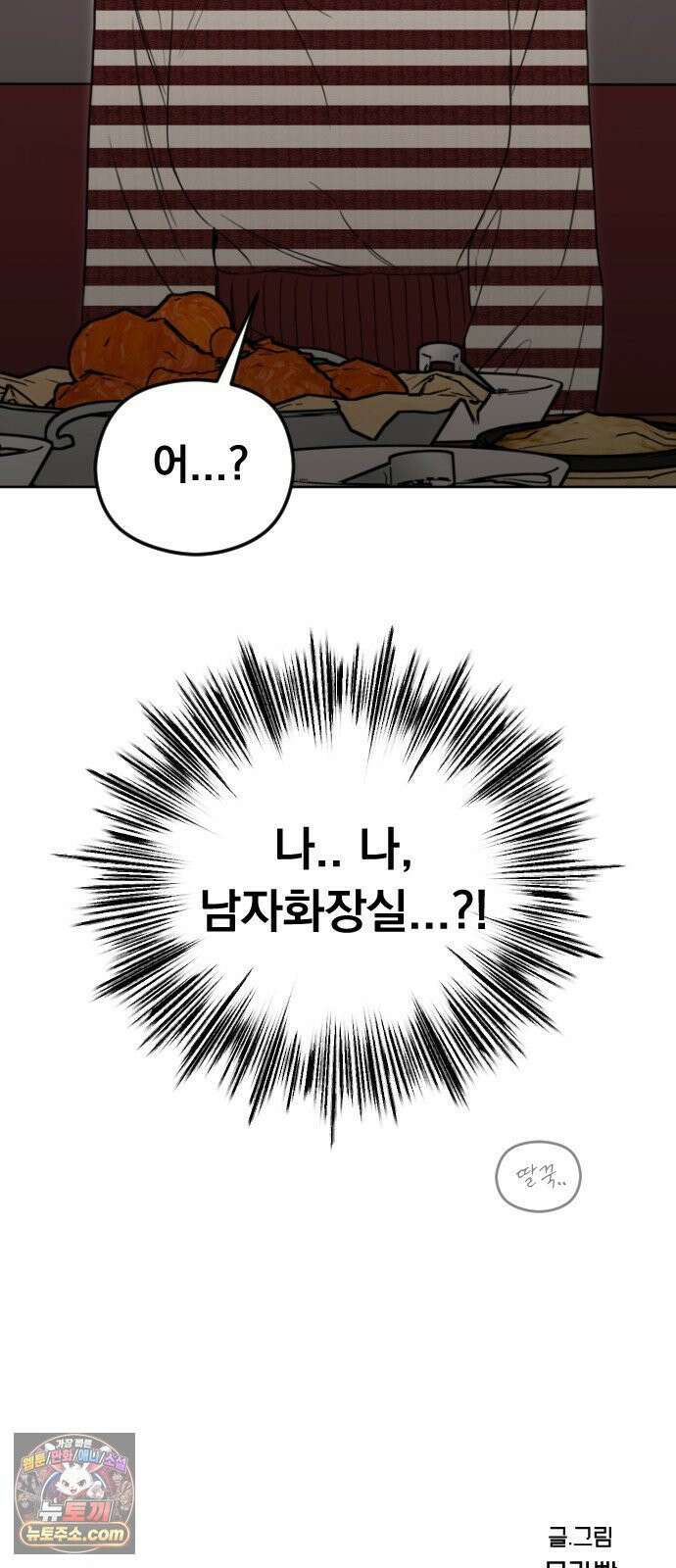 1인칭 혈육시점 005． 나 좋아하는 사람 접어 91