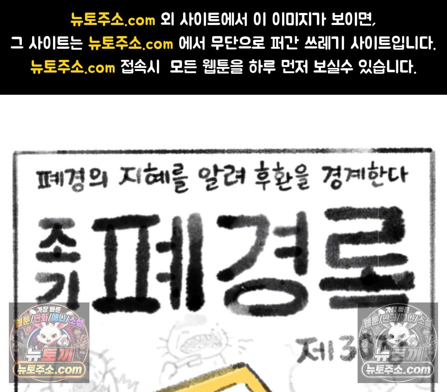 폐경록 30화 치욕 1