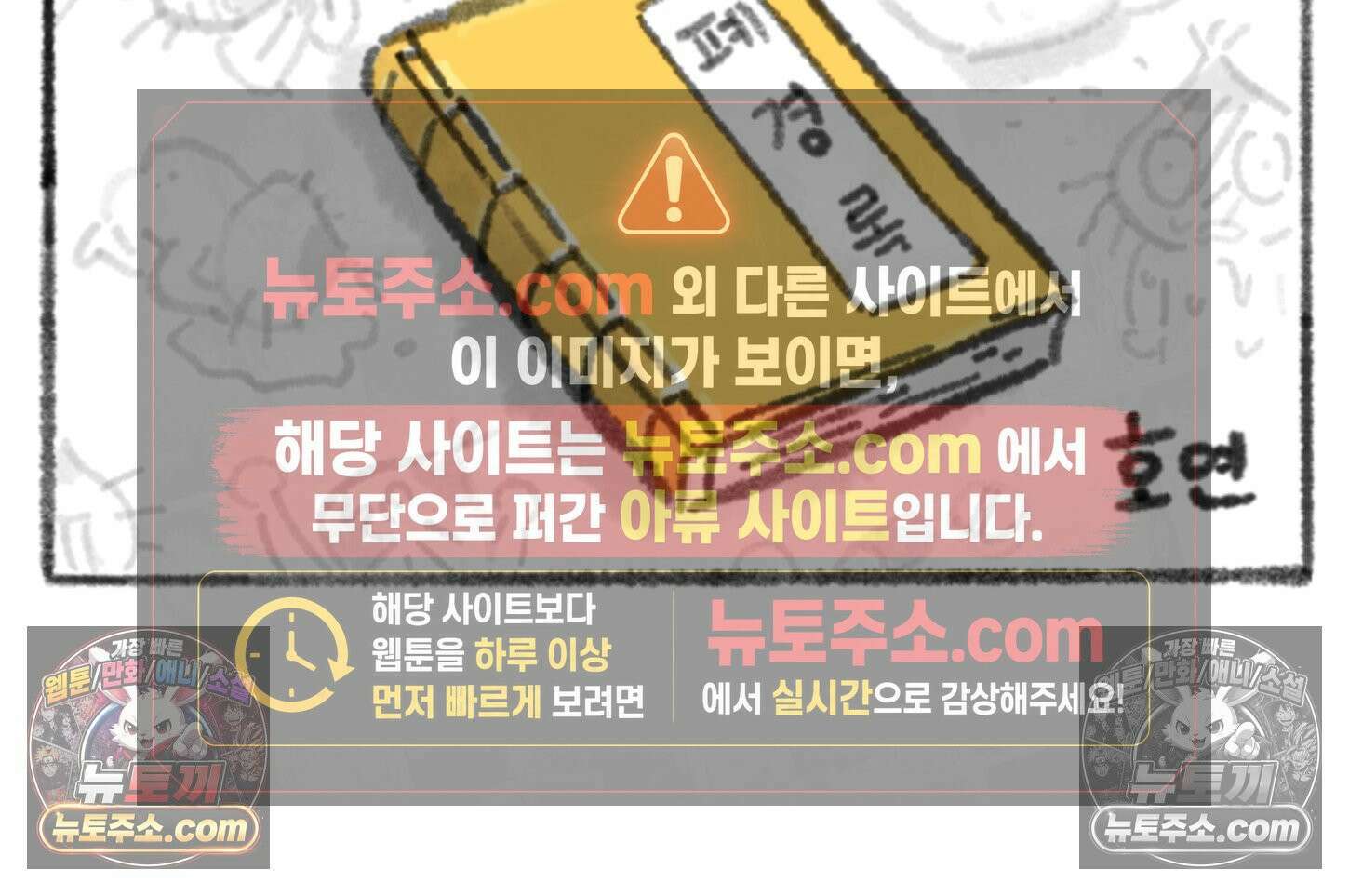 폐경록 30화 치욕 2