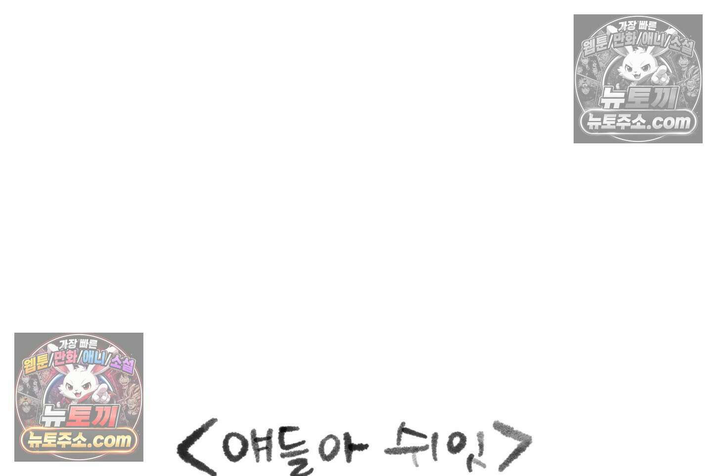 폐경록 30화 치욕 3