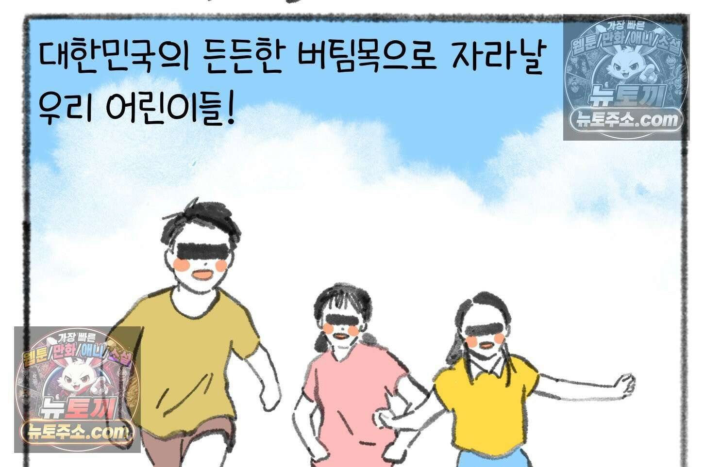 폐경록 30화 치욕 4