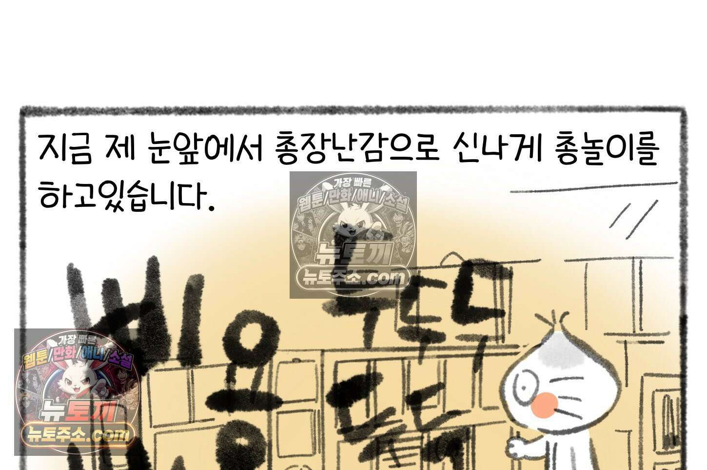 폐경록 30화 치욕 6