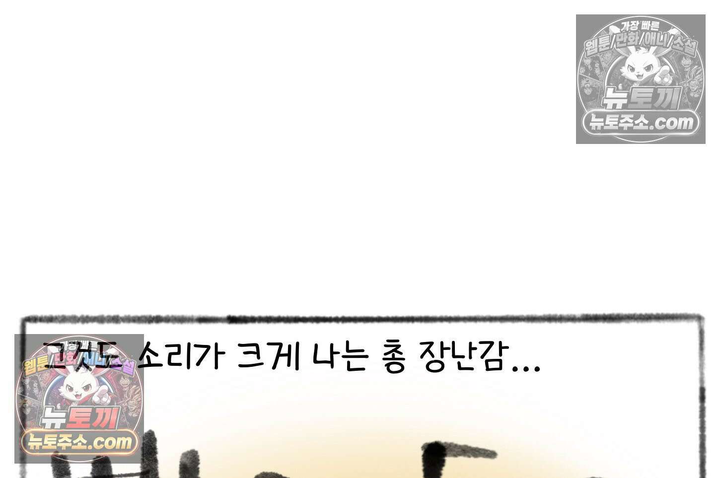 폐경록 30화 치욕 8