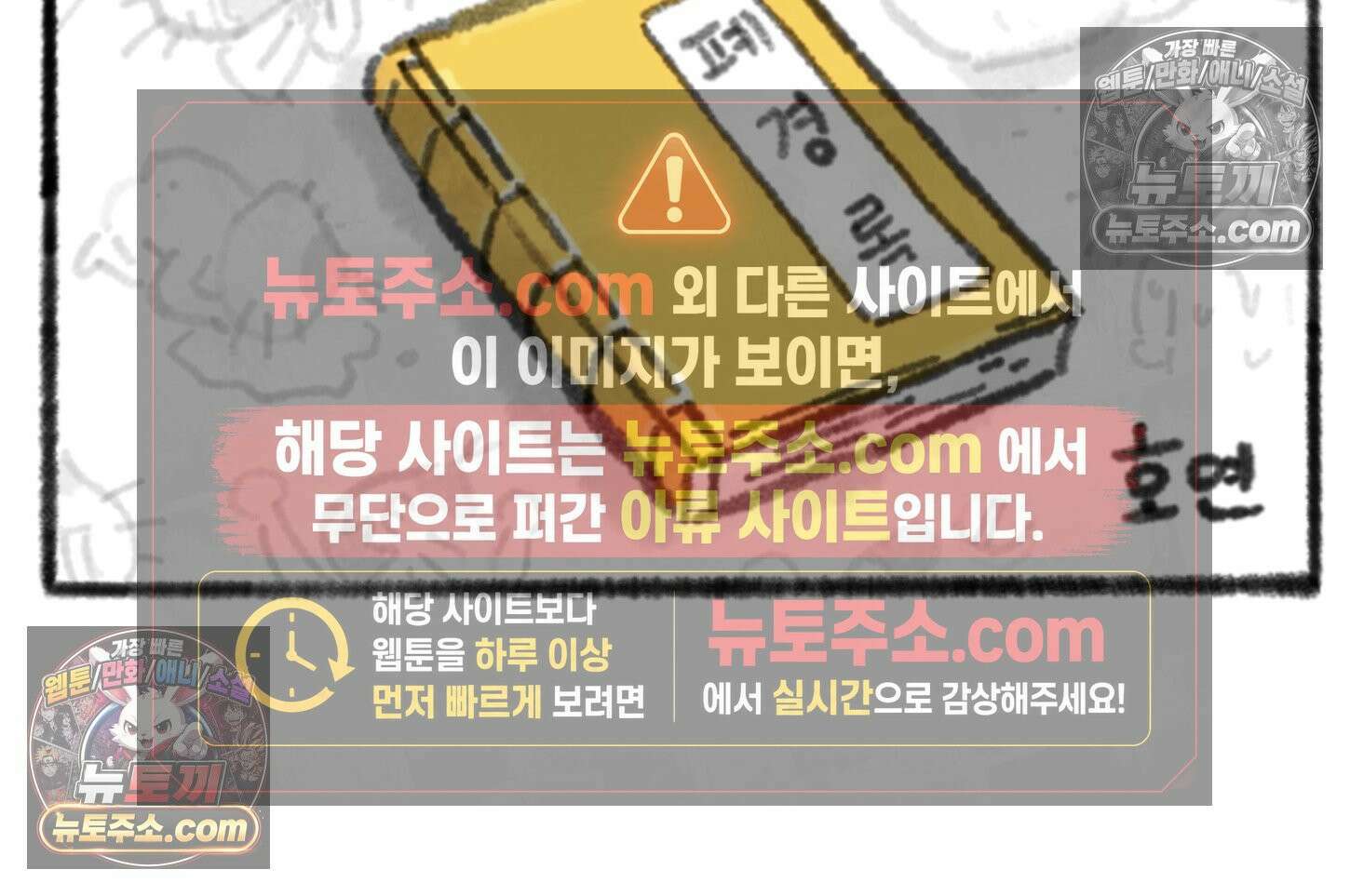 폐경록 36화 안절부절 2