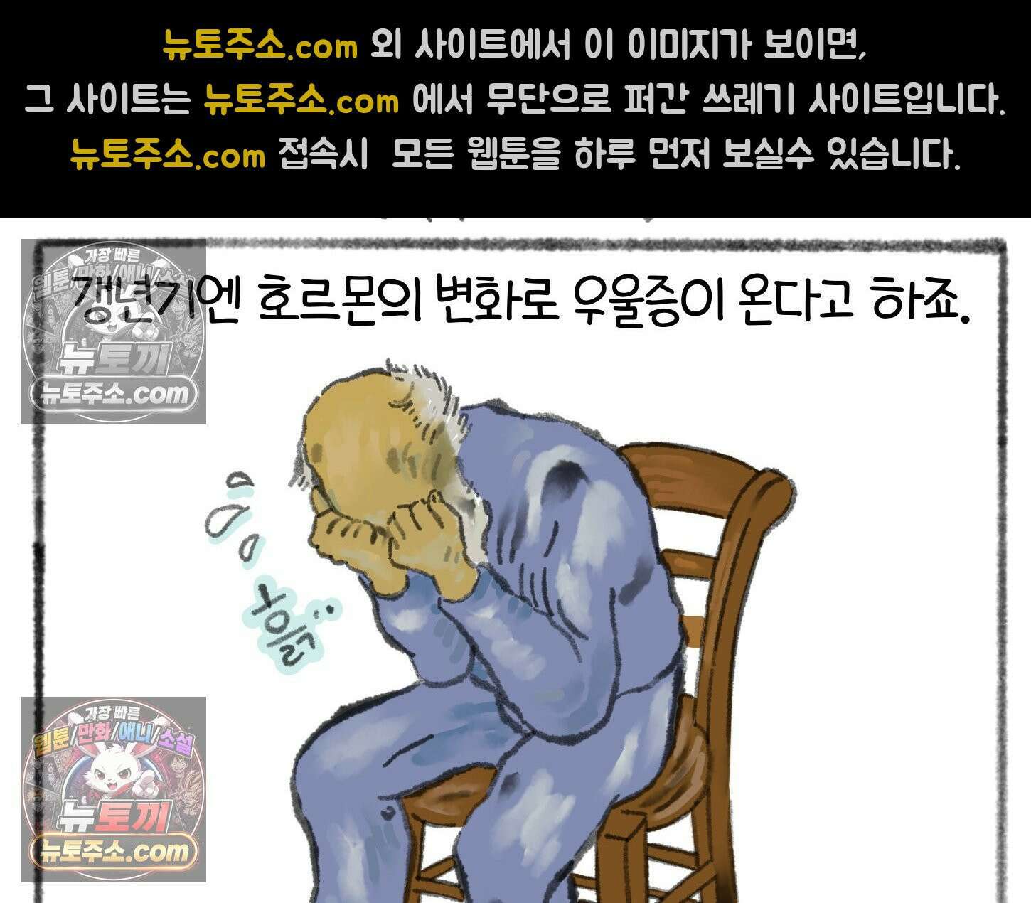 폐경록 36화 안절부절 4