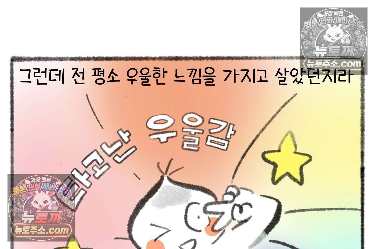 폐경록 36화 안절부절 6