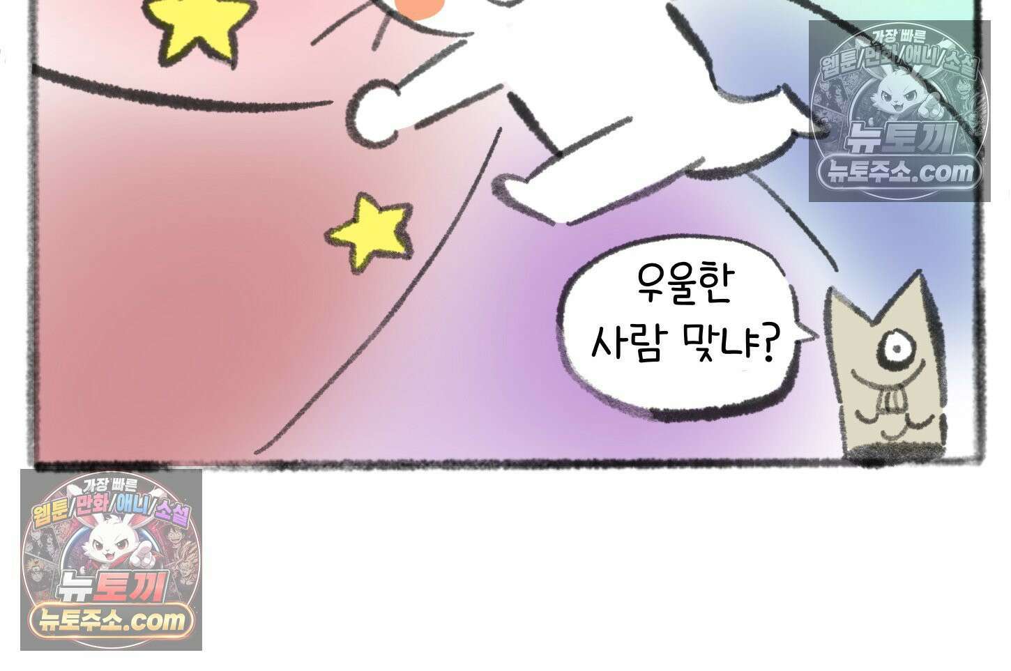 폐경록 36화 안절부절 7