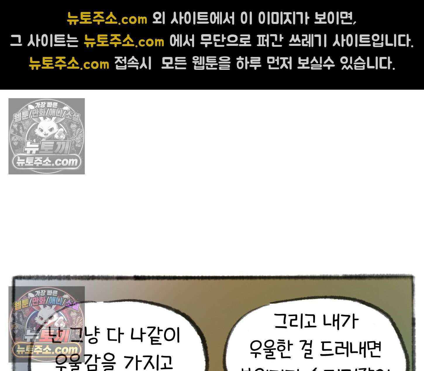 폐경록 36화 안절부절 8
