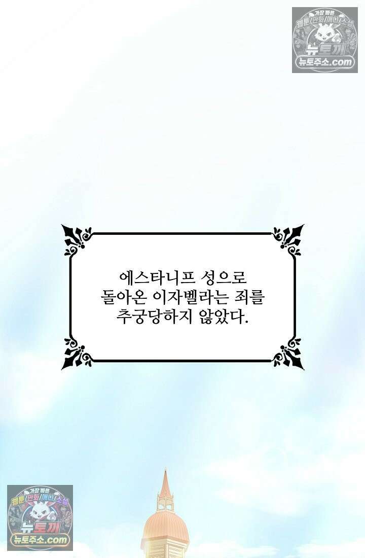 연하남편의 미래를 위해 이혼장을 두고 나간 결과 032 2