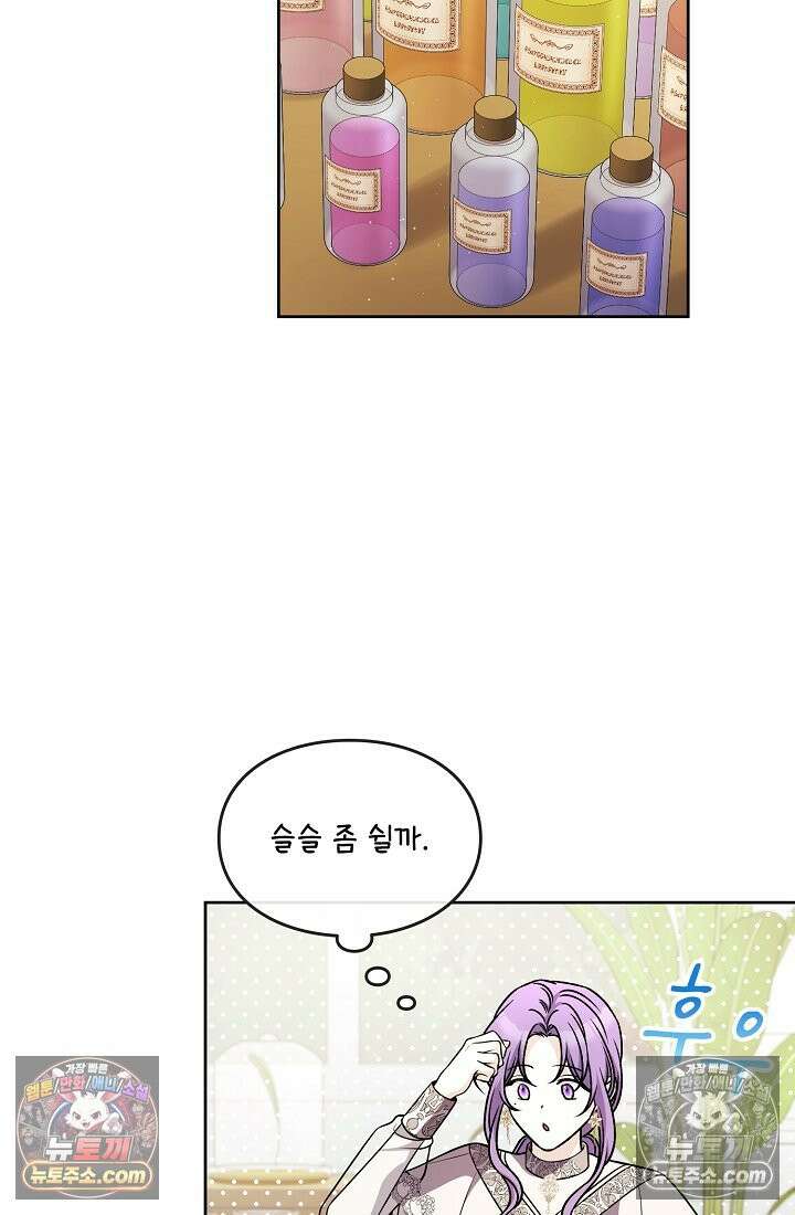 연하남편의 미래를 위해 이혼장을 두고 나간 결과 032 8